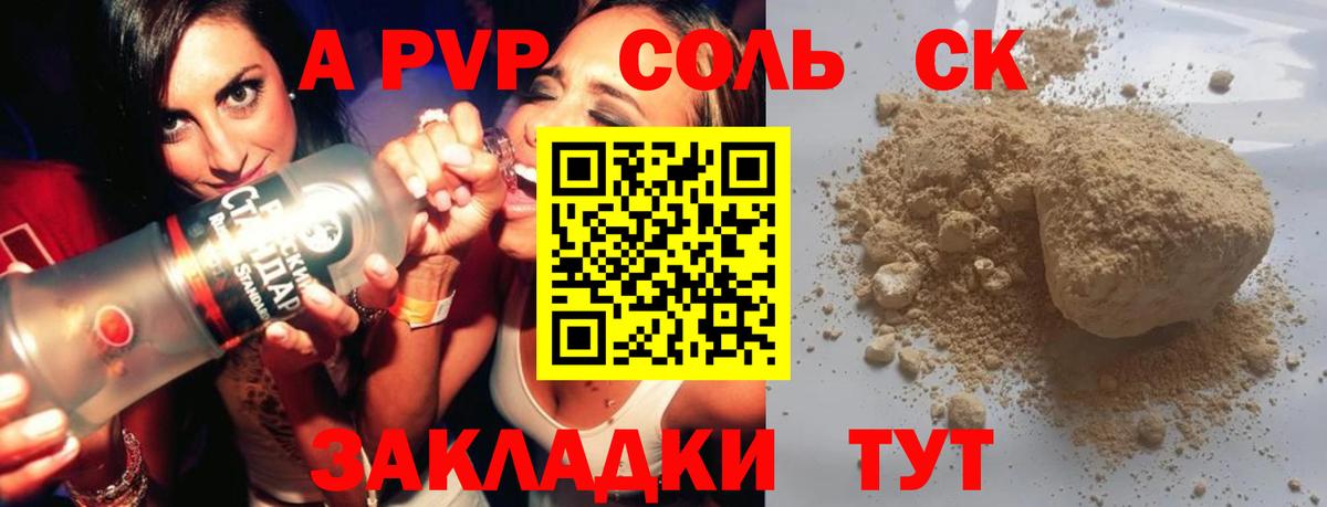 Alpha-PVP Crystall Балашов
