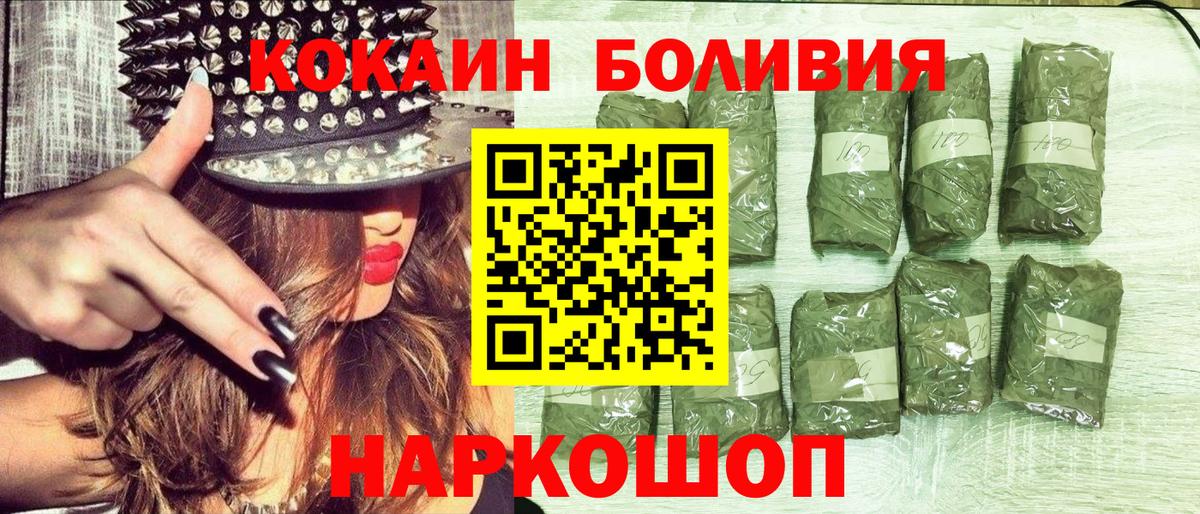 КОКАИН VHQ Балашов