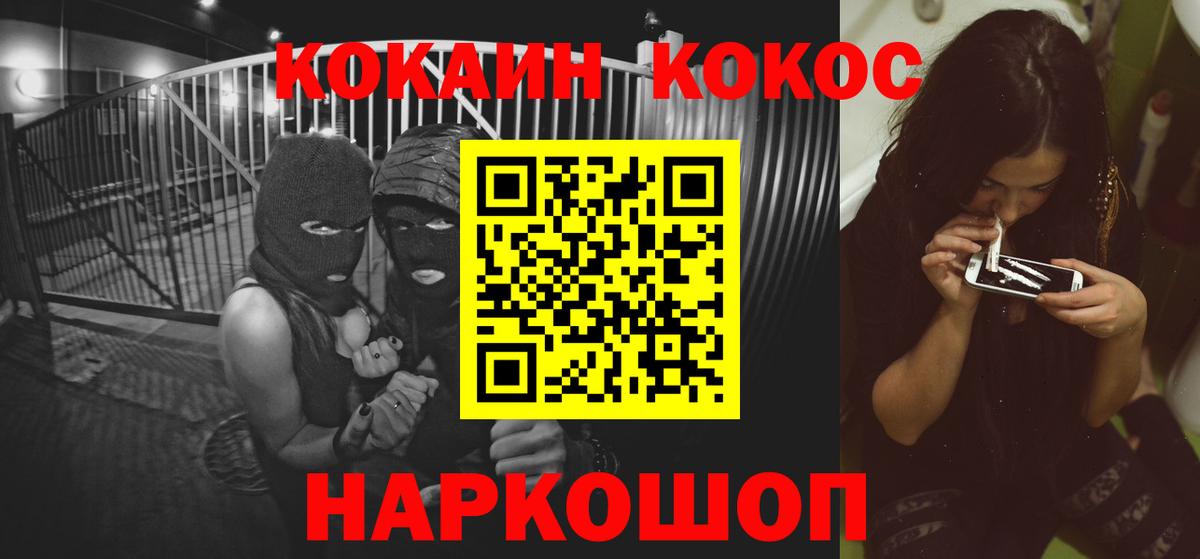 Балашов  дарнет шоп  Вход с VPN  Кокаин Боливия  COCAIN Перу 