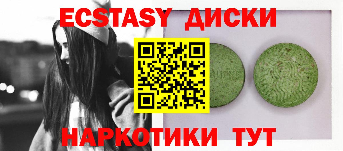 цена   Экстази  Балашов  Вход с VPN  Экстази бентли  Ecstasy 99% 