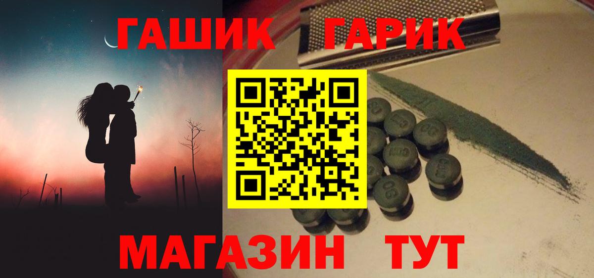 ГАШИШ Изолятор Балашов