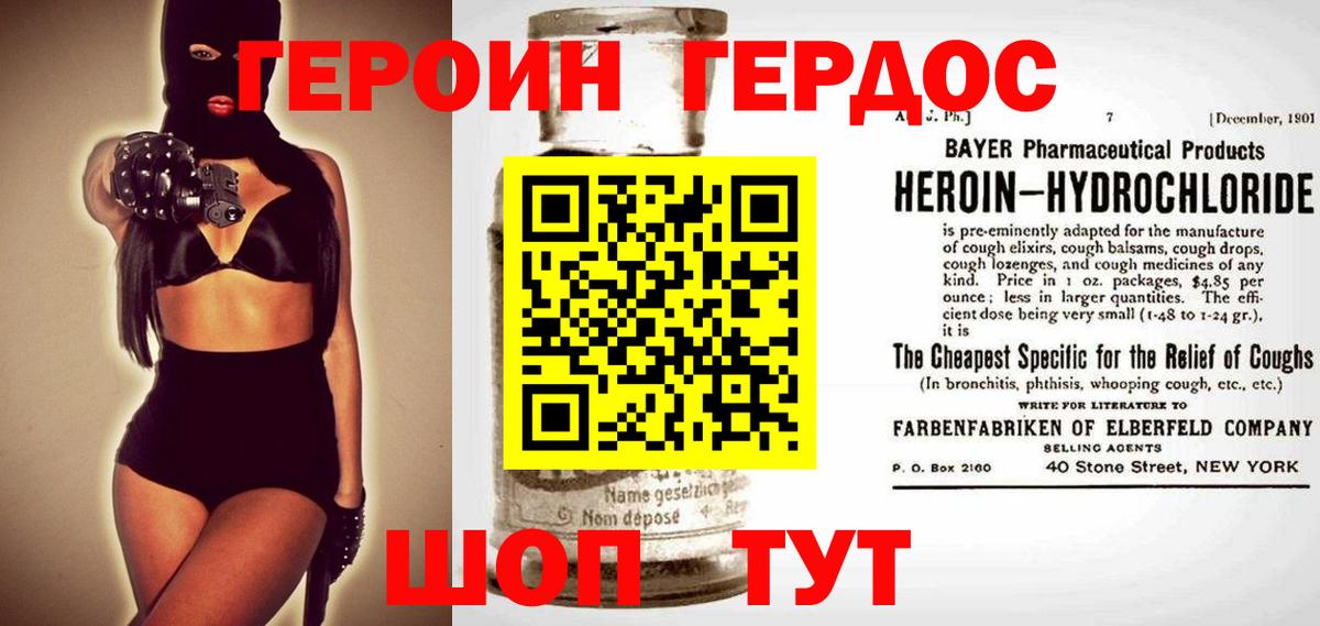 ГЕРОИН афганец  Вход с VPN  Балашов 