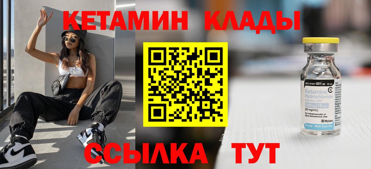 Кетамин ketamine  Вход с VPN  Балашов    ТОР  Кетамин VHQ 