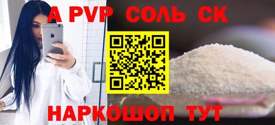 а пвп мука Конаково