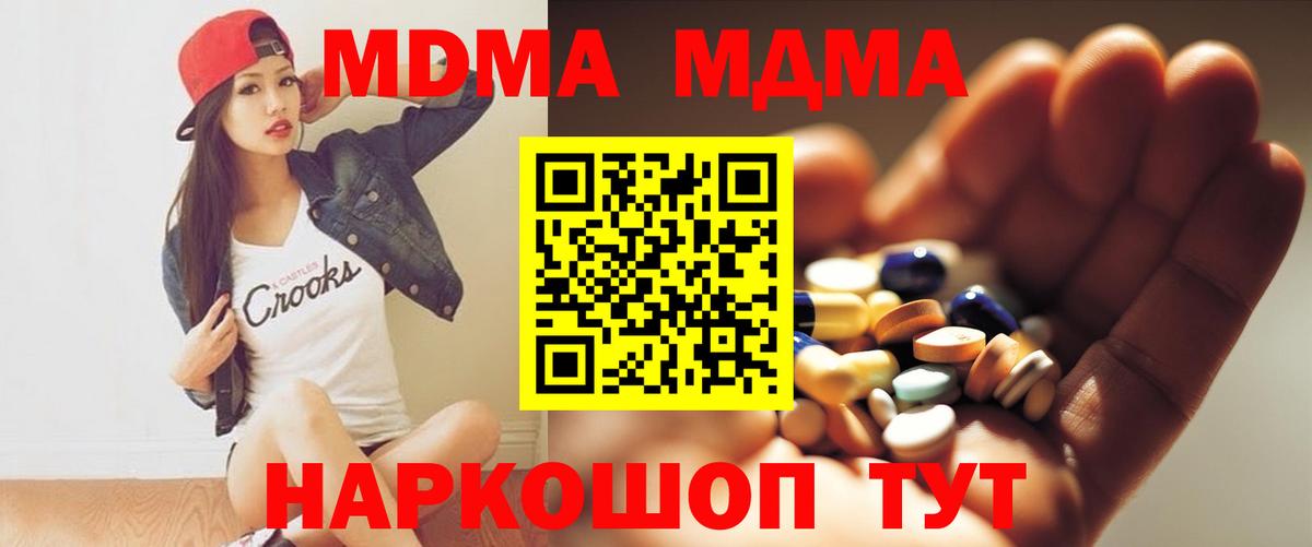 МДМА Molly Балашов