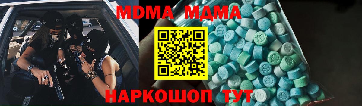 МДМА молли  МДМА crystal  Балашов  Вход с VPN 
