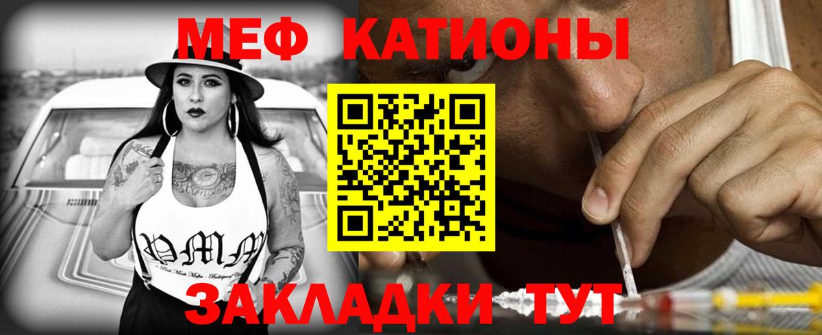 Меф  Балашов