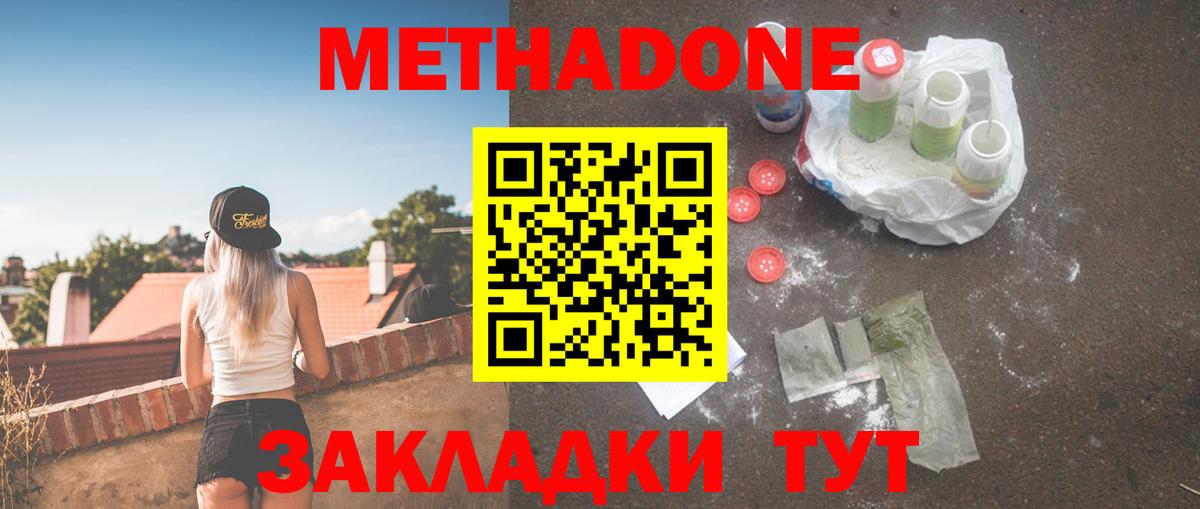 Балашов  Метадон мёд    ссылки  Вход с VPN  Метадон VHQ 