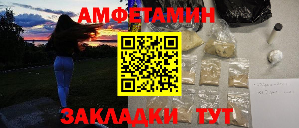 Метамфетамин мет Балашов