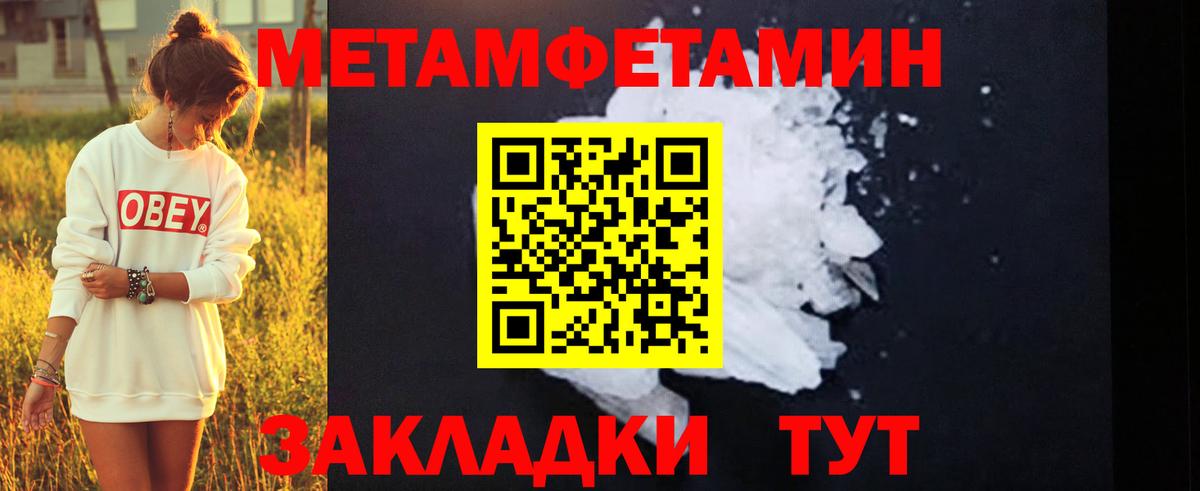 Метамфетамин винт  Метамфетамин винт  Вход с VPN  Балашов 