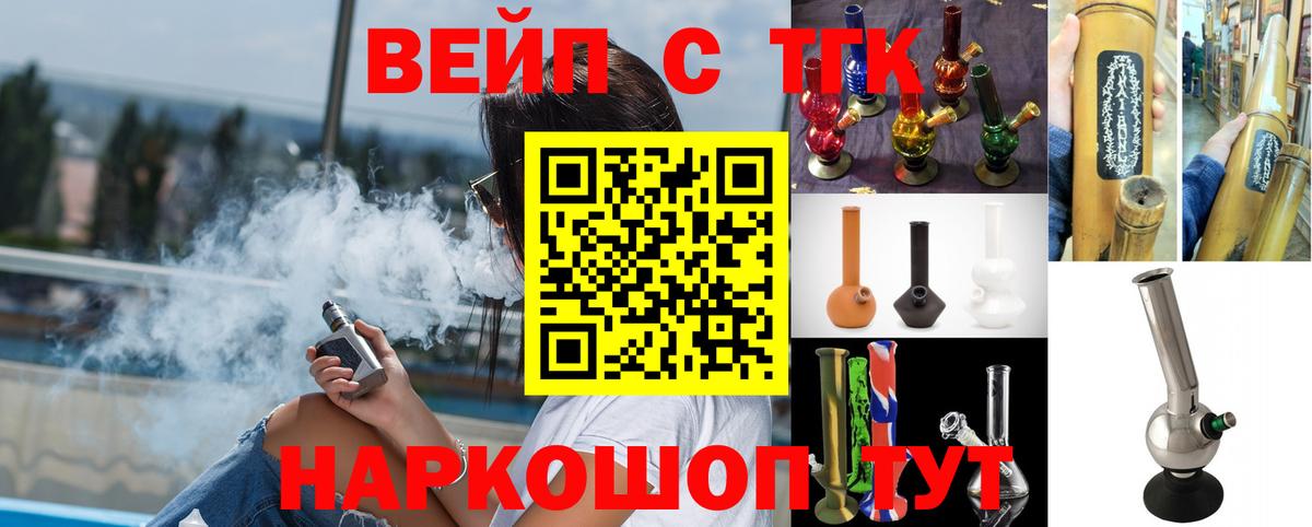 Дистиллят ТГК Wax  Вход с VPN  Балашов  ТГК THC oil 
