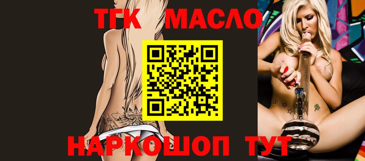 ТГК концентрат Балашов